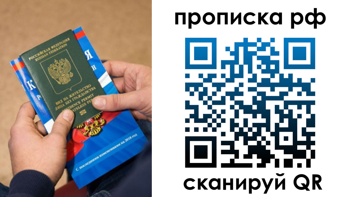 где прописаться в Воткинске