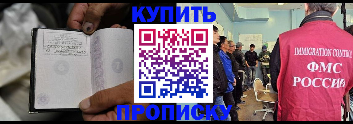прописка иностранных граждан в Воткинске