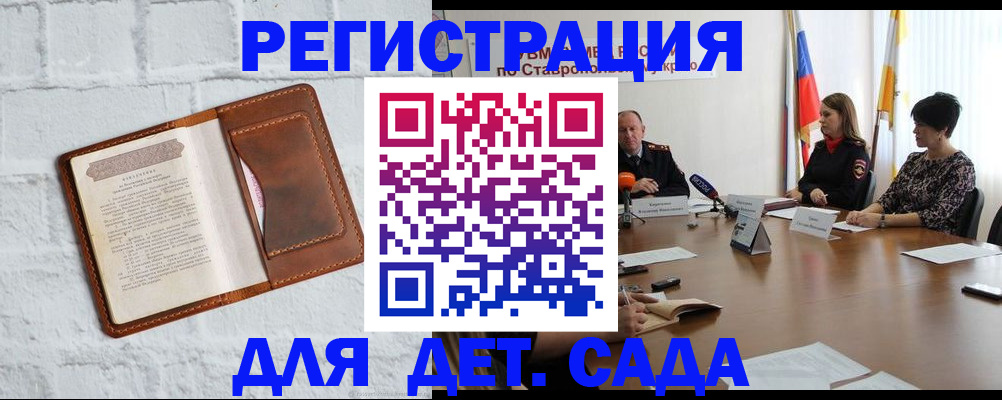 временная прописка в Воткинске