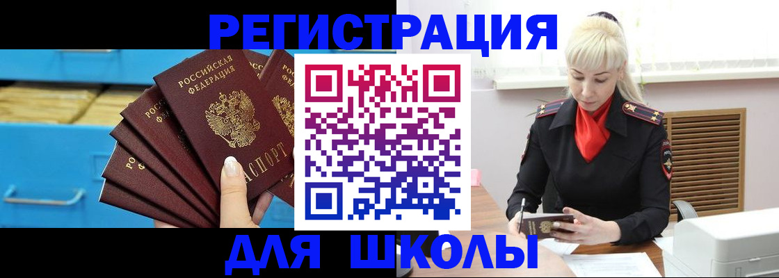 прописка иностранных граждан в Воткинске