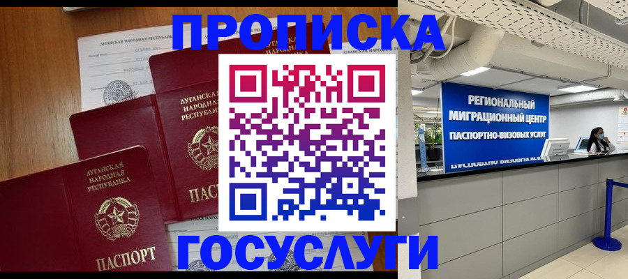 прописка от собственника в Воткинске