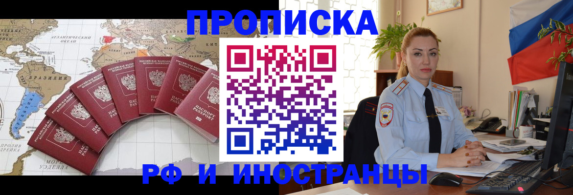 временная регистрация 2025 в Воткинске