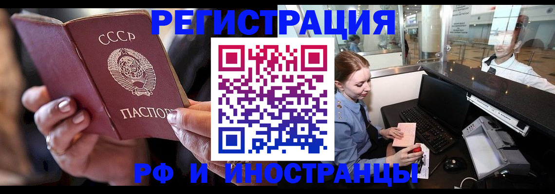 временная регистрация собственник в Воткинске