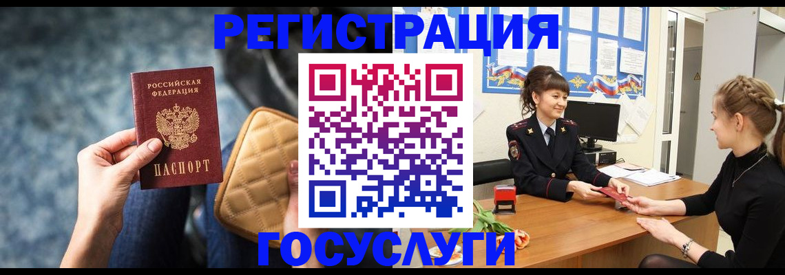 временная регистрация гарантия в Воткинске